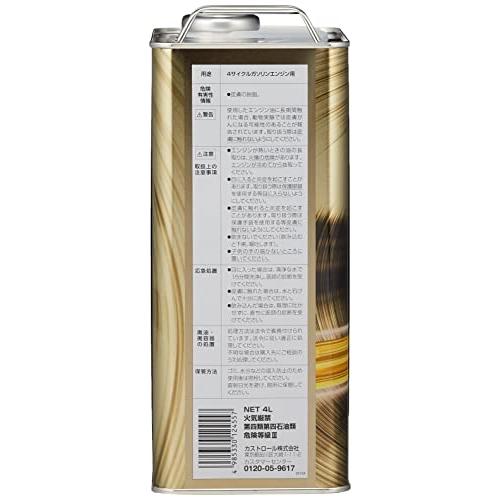 カストロール(Castrol) エンジンオイル POWER1 ULTIMATE 4T 10W-50 4L