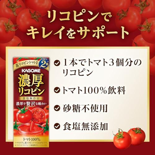 カゴメ トマトジュース 濃厚リコピン 食塩無添加 195ml紙パック×24本(高リコピントマト使用) |  | 02