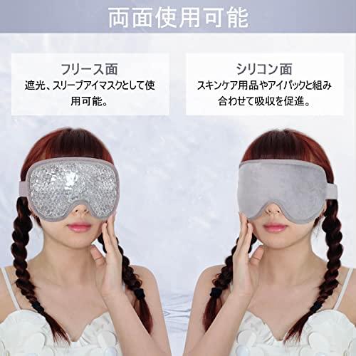 グレー フリース アイマスク