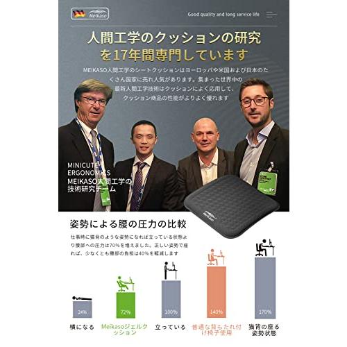 Meikaso 車 ゲルクッション ジェルクッション ファッション四季通用 