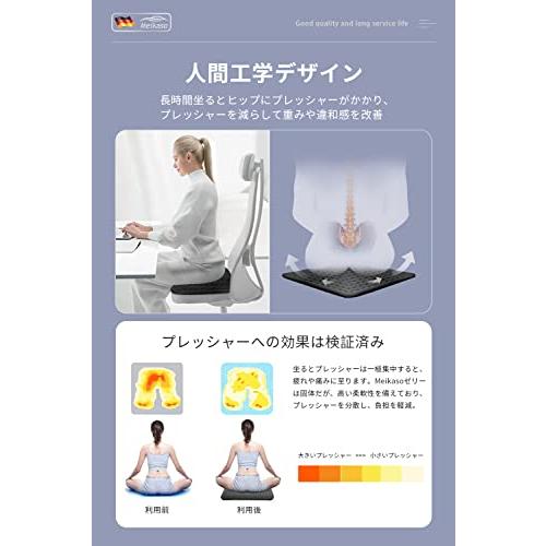 Meikaso 車 ゲルクッション ジェルクッション ファッション四季通用 