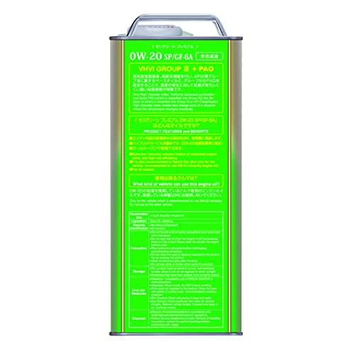 モリグリーン(Moly Green) エンジンオイル プレミアム 0W20 SP/GF-6A 全合成油 4L 0470168 |  | 01