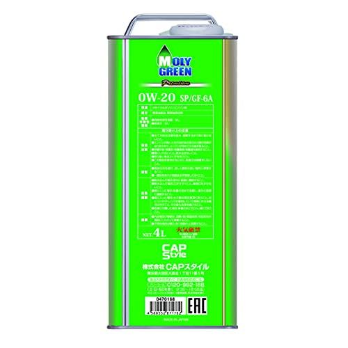 モリグリーン(Moly Green) エンジンオイル プレミアム 0W20 SP/GF-6A 全合成油 4L 0470168 |  | 02