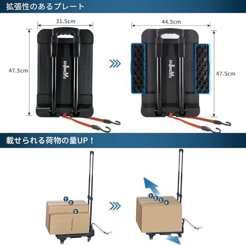 ZHJINGYU 台車 耐荷重100KG キャリーカート 折りたたみ式 プレート拡張