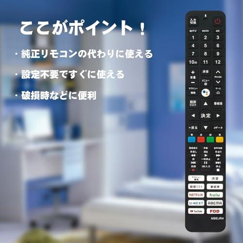 テレビリモコン RC610JJR5 RC610JJR4 音声検索対応 fit for TCL