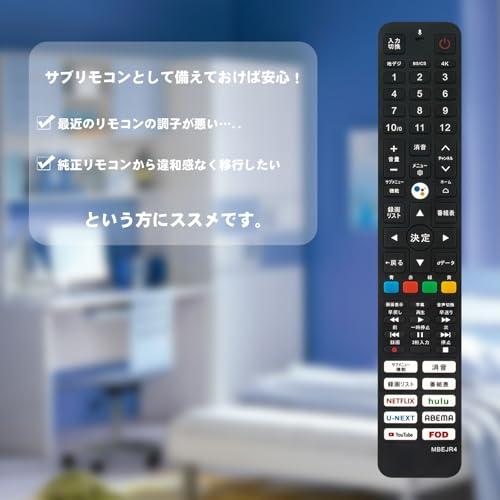 テレビリモコン RC610JJR5 RC610JJR4 音声検索対応 fit for TCL