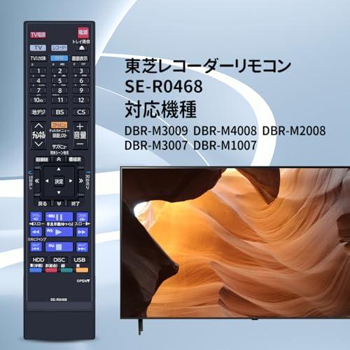 TOSHIBA ブルーレイレコーダー リモコンその他おまけ付 Amazon | WDZP 交換用リモコン SE-R0462 for 東芝 TOSHIBA