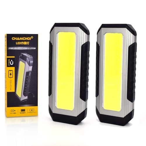 CHAMCHOI LED作業灯 ワークライト led 充電式最大3000LM 5000mAH大容量 IP66防水超高輝度 7つ点灯モード 強力マ | 
