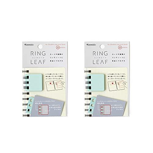 カンミ堂 リングリーフ 水色 2個セット RL-1001AZ | 