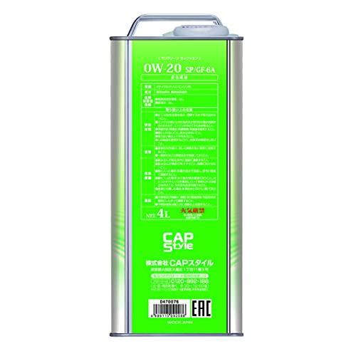 モリグリーン(Moly Green) エンジンオイル セレクション 0W20 SP/GF-6A 4L 全合成油 0470076 |  | 02