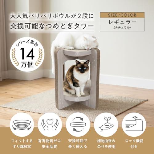 猫壱 爪研ぎ バリバリボウルタワー ナチュラル レギュラー : ルミナス