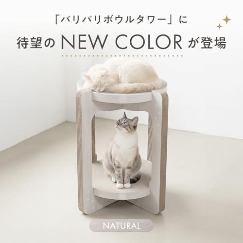 猫壱 爪研ぎ バリバリボウルタワー ナチュラル レギュラー : ルミナス