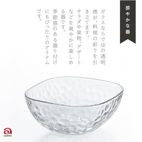アデリア(ADERIA) 小鉢 ガラスボウル キュラソー スクエア ボールM 3個