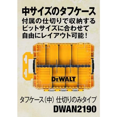 デウォルト(DEWALT) タフケース (中) デバイダー付き オーガナイザー