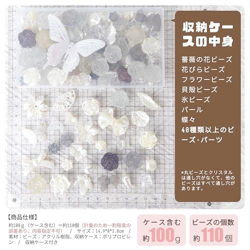 デコパーツビーズまとめ売り ビーズ・アクセサリー素材 ビーズまとめ売り大量 デコパーツアクリル