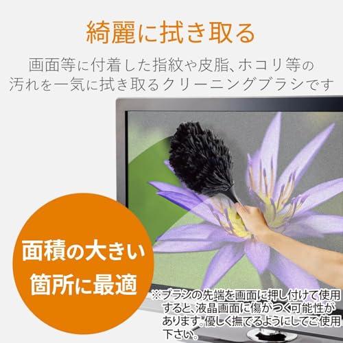 エレコム クリーナー ブラシ 除電ブラシ 帯電防止繊維 ノーマルタイプ 吊り下げ保管 ウォッシャブル ほこりとり ブラック KBR-AM012A |  | 01