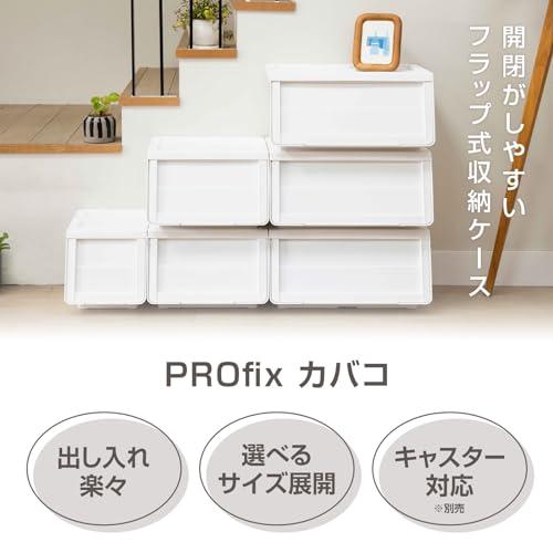 天馬(Tenma) 収納物の出し入れがしやすいフラップ式収納ボックス カバコ モノ M 完成品 場所を選ばないデザインの収納ケース フラップ扉 |  | 01
