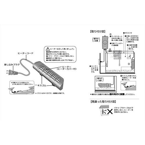 ジェックス GEX AQUA HEATER セーフカバー用ヒーター 220 縦横設置 安全機能付 SP規格適合 約110L以下の水槽用 220W |  | 02