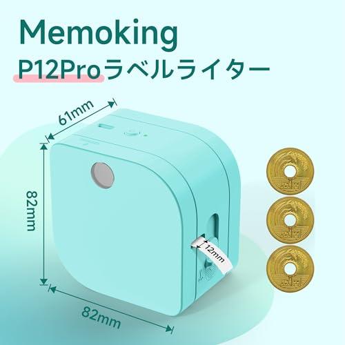 ラベルライター スマホ対応 Memoking P12Pro ラベルプリンター テープライター シールプリンター 感熱/熱転写両用 Bluetoo |  | 01