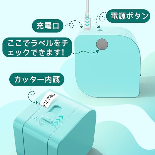 ラベルライター スマホ対応 Memoking P12Pro ラベルプリンター テープライター シールプリンター 感熱/熱転写両用 Bluetoo |  | 02