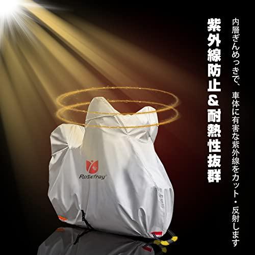 Rosefray バイクカバー 6L-BOX 210D 厚手 255cmまで対応 スマートサイズ 高機能 撥水 UVカット 大型 車体カバー 耐 |  | 01