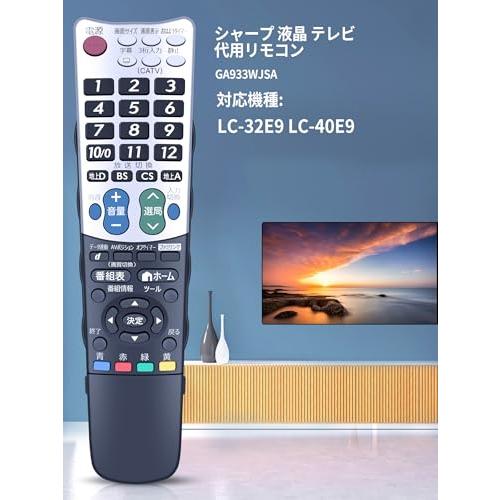 テレビリモコン GA933WJSA for SHARP シャープ AQUOS アクオス