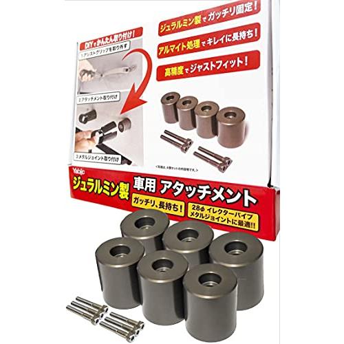 Yabiic Φ28 イレクターパイプ スペーシアパイプ ジュラルミン アタッチメント アルミアタッチメント DIY 製作 で 車中泊 キャンプ | 
