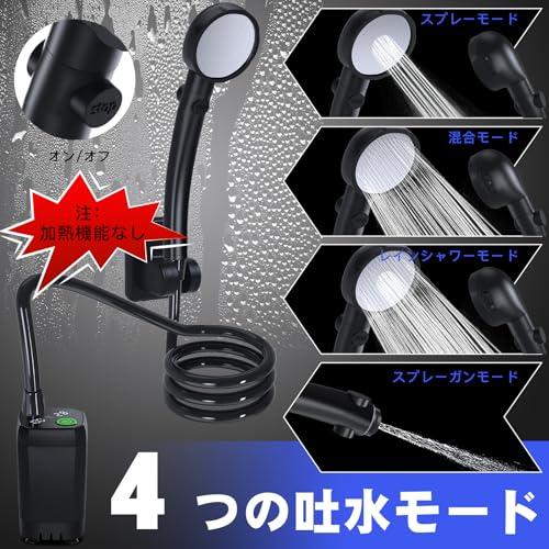 Tipkook ポータブルシャワーUSB充電式 6000mAhアウトドア 電動シャワー