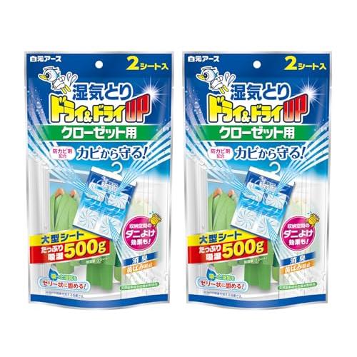ドライ＆ドライUP クローゼット用 2シート入×2P 除湿剤 消臭 湿気取り 大容量 防カビ ダニよけ 乾燥剤 白元アース