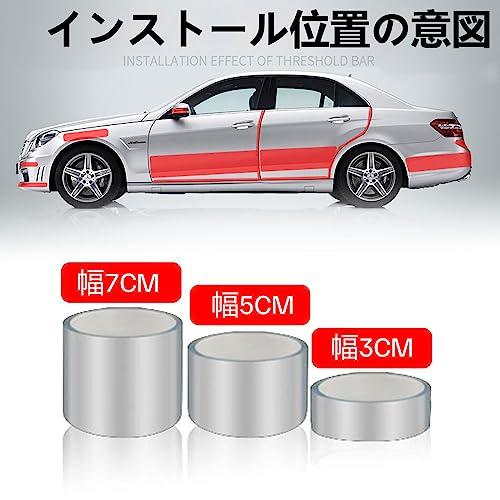 透明ベース 車用ドアフィルム プロテクターフィルム プロテクションフィルム ボディ ドアエッジモール 保護フィルム サイドステップガード スカッ |  | 01