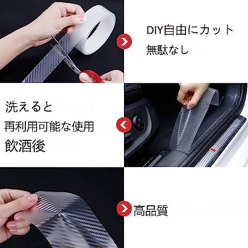 透明ベース 車用ドアフィルム プロテクターフィルム プロテクションフィルム ボディ ドアエッジモール 保護フィルム サイドステップガード スカッ |  | 02