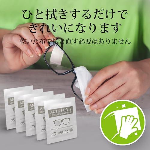 EOTW メガネクリーナー 個包装 50枚入り 眼鏡 曇り止め メガネ拭きシート メガネ曇り止め 除菌シート レンズ 眼鏡 カメラ ディスプレイ |  | 02