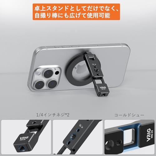 VRIG magsafe 三脚マウント 磁気マグネット式 マウント スマホ