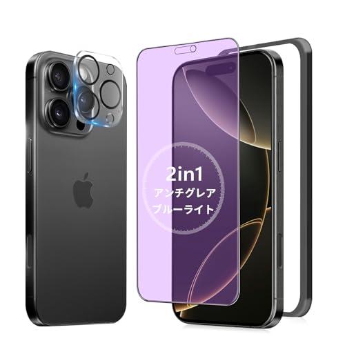 アンチグレア + ブルーライトカット iPhone 16 Pro max ガラスフィルム アンチグレア ブルーライト iPhone16Pro m | 