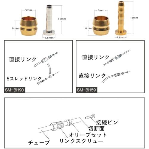 Alomejor 10セット シマノ用 油圧ブレーキホース加工用 コネクター