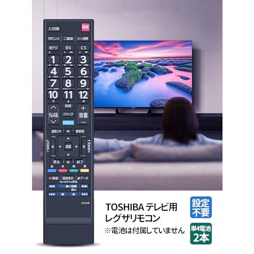 テレビリモコン CT-90443 for 東芝 TOSHIBAリモコン レグザリモコン
