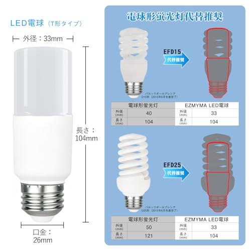 LED電球 e26口金 T形タイプ 60w/100w形相当 昼光色 1099lm 全方向