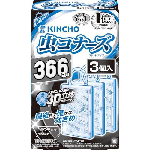 虫コナーズ ベランダ用 吊り下げ 虫除け ネット 366日用 防虫剤 エコパッケージ 3個入 | 