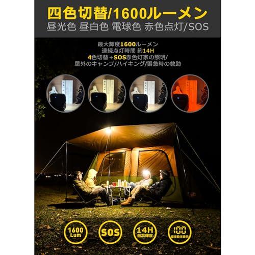 SUPERWAY 20000mAh led ランタンQC 3.0/22.5W 2024新登場 1600ルーメン 四色切替 昼光色 昼白色 電球色 |  | 01