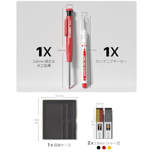 STAGEEK 建築用シャーペン 2.8mm 1本セット シャー芯付き 建設用鉛筆