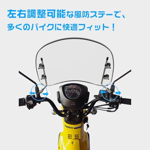 WAITREE 風防 バイク スクリーン ショート スクーター ウインドスクリーン バイク 取付簡単 原付 取付金具入り オートバイ調整式 クリ |  | 01