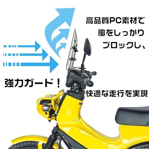 WAITREE 風防 バイク スクリーン ショート スクーター ウインドスクリーン バイク 取付簡単 原付 取付金具入り オートバイ調整式 クリ |  | 02
