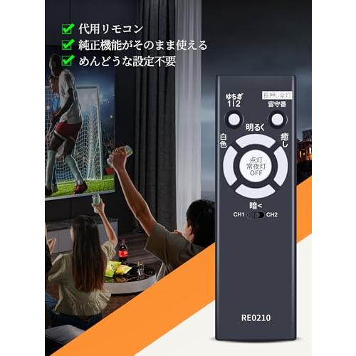 AVTVA RE0210 for NEC LEDシーリングライトリモコン ホタルクス照明器具用リモコン HLDC08V001BSG HLDC08 |  | 01