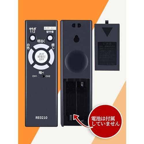 AVTVA RE0210 for NEC LEDシーリングライトリモコン ホタルクス照明器具用リモコン HLDC08V001BSG HLDC08 |  | 02