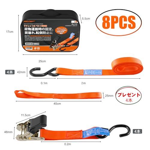AWELCRAFT ラチェット式タイダウンベルト 破断荷重700kg GS認証取得済み 4本セット 長さ2Ｍ 荷締めベルト 幅25mm ラッシン |  | 01