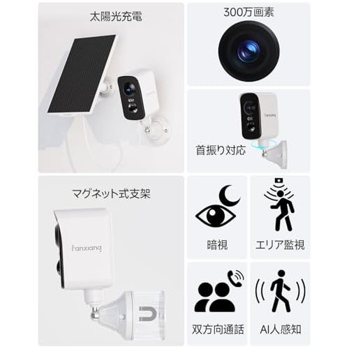 【強力マグネット式設置・穴あけ不要・300°首振り】fanxiang防犯カメラ 強力マグネット式設置・穴あけ不要・300°首振りfanxiang防犯カメラ PIR