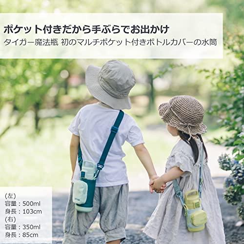 食洗機対応タイガー 水筒 350ml 手ぶらでおでかけ マルチポケット付きボトル 女の子 男の子 ワンタッチ 洗いやすい 広口 ハンドル付き サ |  | 01