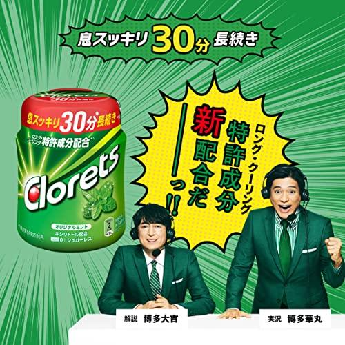モンデリーズ クロレッツ オリジナルミントボトル 140g ×6個 |  | 01