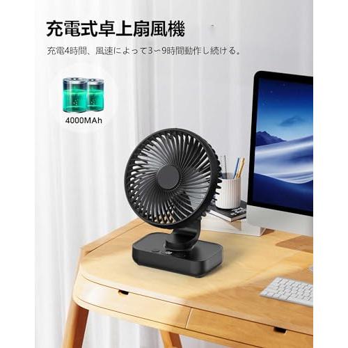 Joneytech充電式卓上扇風機 小型 静音左右自動首振り4000mAh USB静音 ポータブル扇風機 約15H連続使用 電池残量表示 4段階 |  | 02