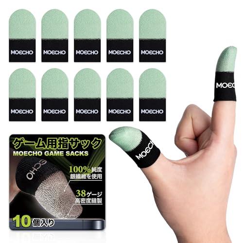 指サック ゲーム 指サックゲーム用 銀繊維・高密度縫製・超高感度